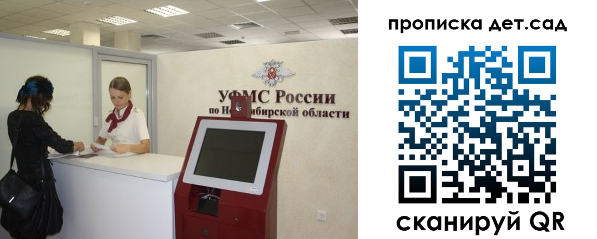 прописка паспорт в Павловске